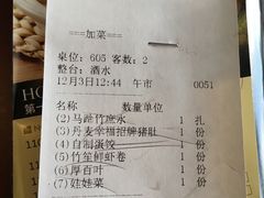账单-捞王锅物料理(四川北路店)