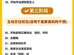 -东方启音·儿童康复中心·自闭症干预·语言迟缓·发育迟缓(深圳宝安中心)