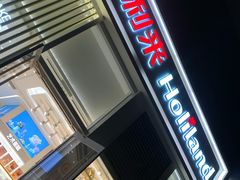 门面-好利来(朝外店)