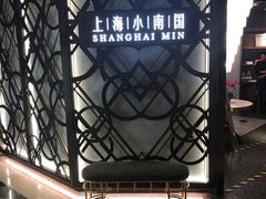 -上海小南国(正大店)