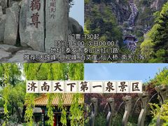 -泰山风景名胜区