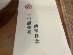 -彬媽糖水(侨鑫国际店)