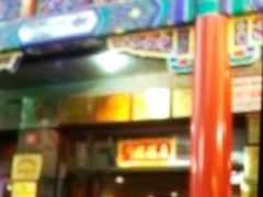 门面-德缘烤鸭店(大栅栏店)