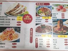 -樊记腊汁肉(西安咸阳国际机场店)