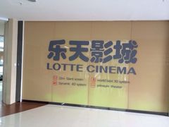 iphone_upload_pic-乐天影城(威高广场店)