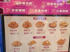 菜单-宫拉拉蒜香炸鸡(正弘城店)