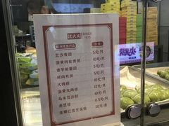 -沈大成(城隍庙店)