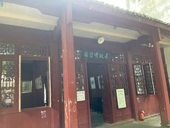-徐悲鸿故居