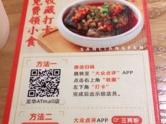 -三两粉(深圳龙华上塘店)