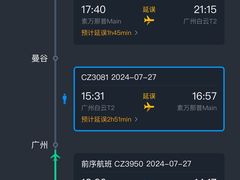 -广州白云国际机场-T2航站楼