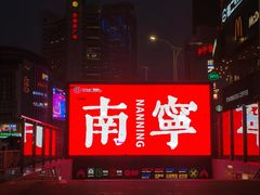 -南宁国际会展中心