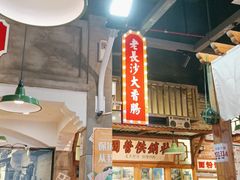 -湘下佬·老长沙吃货铺(顺成·大融城店)