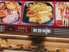 -李记称盘牛杂串串(广厦店)