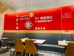 大堂-犇鼎牛潮汕牛肉火锅(新辰里学清路店)