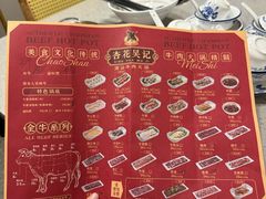 -杏花吴记牛肉火锅