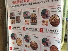 菜单-珍妮曲奇聪明小熊(上环店)