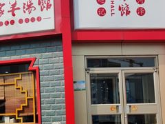 -教师之家赵家羊汤馆(东青龙街店)