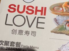 -Sushi Love 创意寿司(丽影广场店)