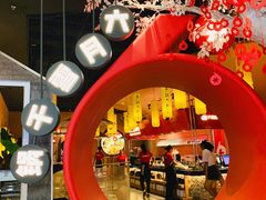 -六月雪干锅(绵阳凯德广场店)