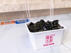 -阿土双皮龟苓膏(Happy站台店)