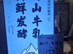 -我是酸奶君(壹方城店)