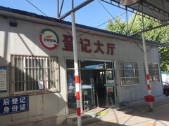 -京西五环检测场