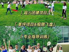 -沉浸北京·团建旅行·密室剧本杀·年会会议轰趴拓展