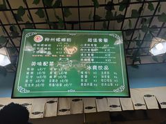 -龍城柳州螺蛳粉(群星路店)