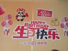-海底捞火锅(河东万达广场店)