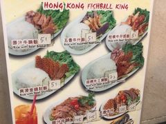 -香港鱼蛋皇