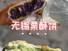 -栗酥饼(南长街店)