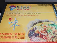 -岚方螺蛳粉(铁西店)