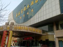 -良友富临大酒店(泉城广场大明湖店)