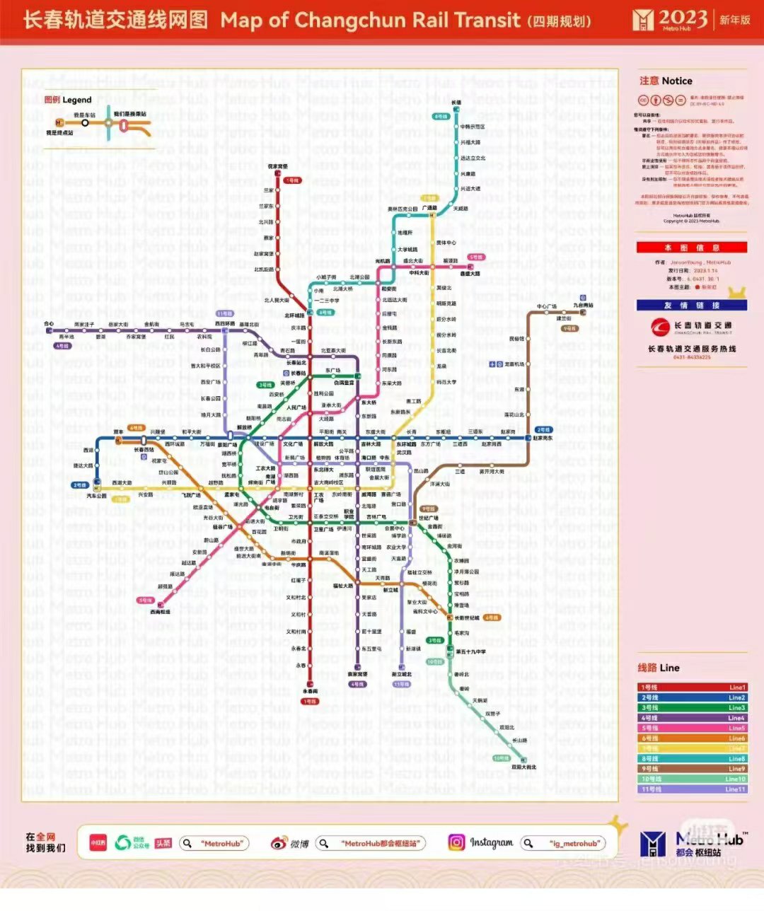 长春地铁五号线规划图片