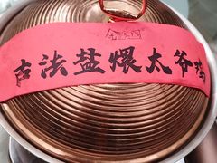 -金稼园·金平湖农家菜