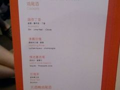 -富力丽思卡尔顿酒店·FLAIR餐厅酒吧