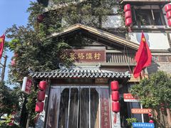 -大张烙馍村·美食地标(泉山店)