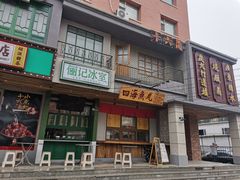 -十六蒲(桂林路店)