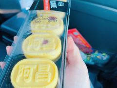 -阿昌烘焙