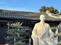 -梅园