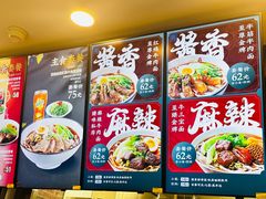 -康師傅私房牛肉面(浦机三店)