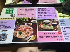 菜单-绿柠食堂(北外滩店)