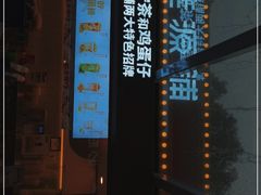 -桂桂茶(金谊广场店)