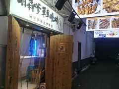 -胡犇嗲单车烧烤(坡子街店)