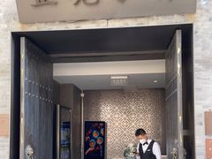 门面-止观小馆·辽河口渔家菜(王府井店)