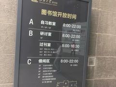 -公益图书馆(江南大学店)