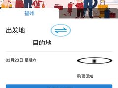 -福州长乐国际机场