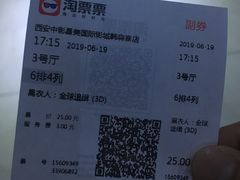 -中影星美国际影城(韩森寨店)