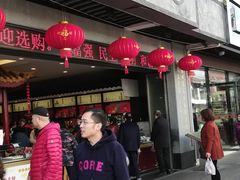 门面-叶受和(观前街店)