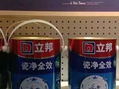 -立邦(三奇环渤海店)